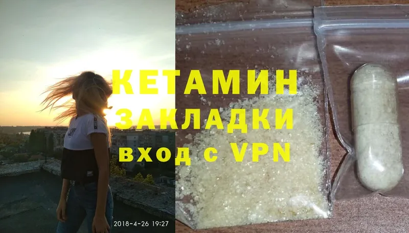 КЕТАМИН VHQ  Лаишево 